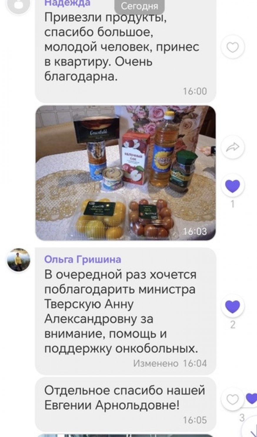 "Социальный погребок" для пациентов